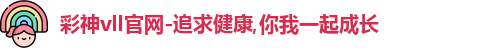 彩神vll